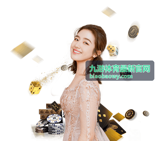 九游体育最新官网体育资讯视觉图